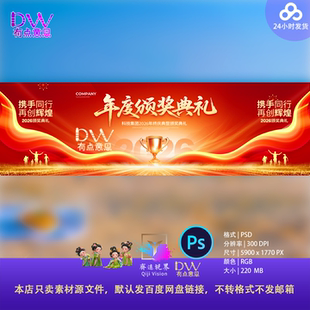 红金年度乘风年会盛典颁奖典礼年中大型活动主视觉kv展板背景素材