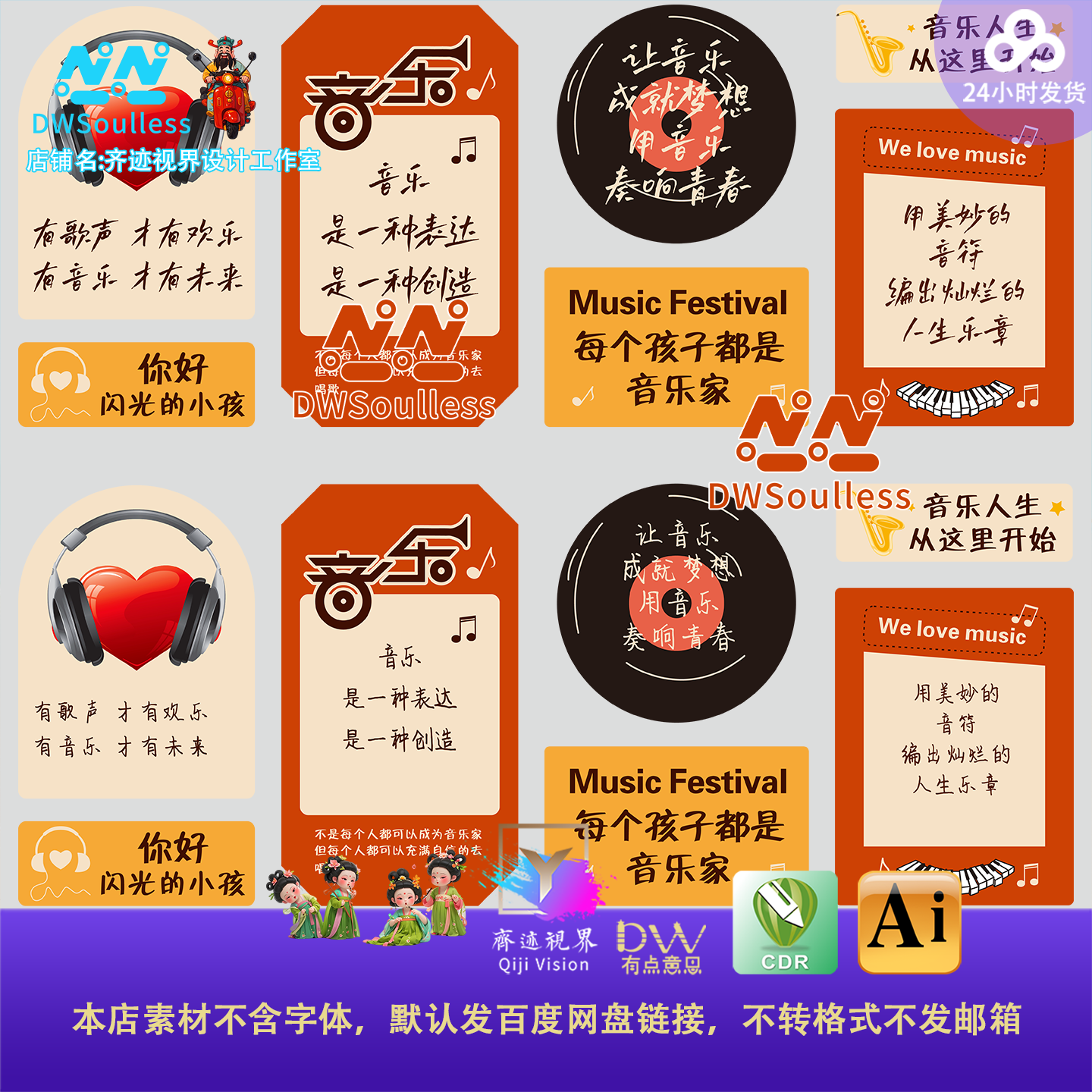 高端橙色光盘音乐主题标签贴纸设计素材设计音符乐器文艺清新时尚
