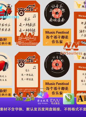 高端橙色光盘音乐主题标签贴纸设计素材设计音符乐器文艺清新时尚