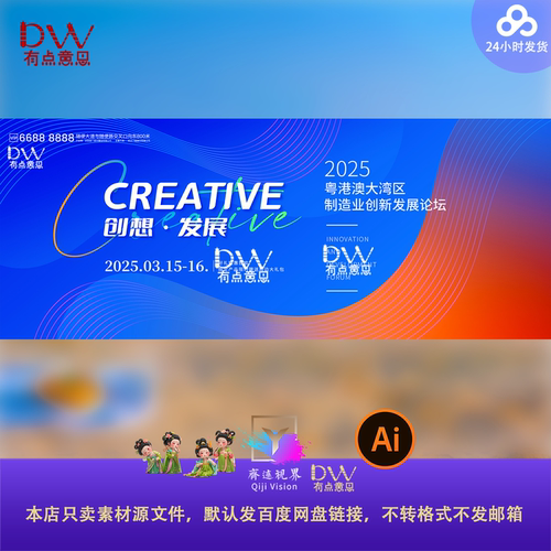 蓝橙色渐变线条主视觉kv展板背景设计素材高端宽屏港澳大湾区时尚
