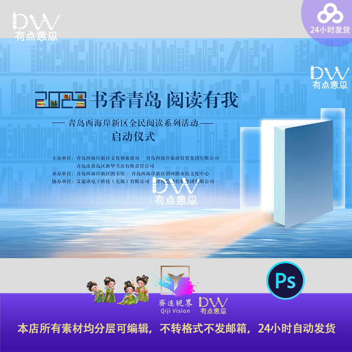 蓝色大气世界读书日全民阅读高端主视觉kv书籍之门水波纹背景素材,商务/设计服务,设计素材/源文件,淘宝优惠券,粉丝福利购,淘宝优惠卷