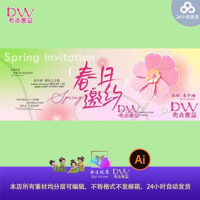 粉色春天樱花活动物料主视觉kv展板背景商场活动布置设计素材模板