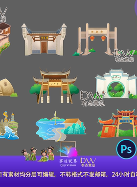 福建福州古建筑插画风景插画素材PNG图片ps格式园林异形老房门楼