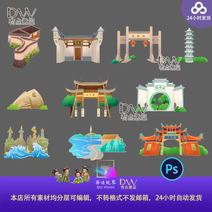 福建福州古建筑插画风景插画素材PNG图片ps格式园林异形老房门楼