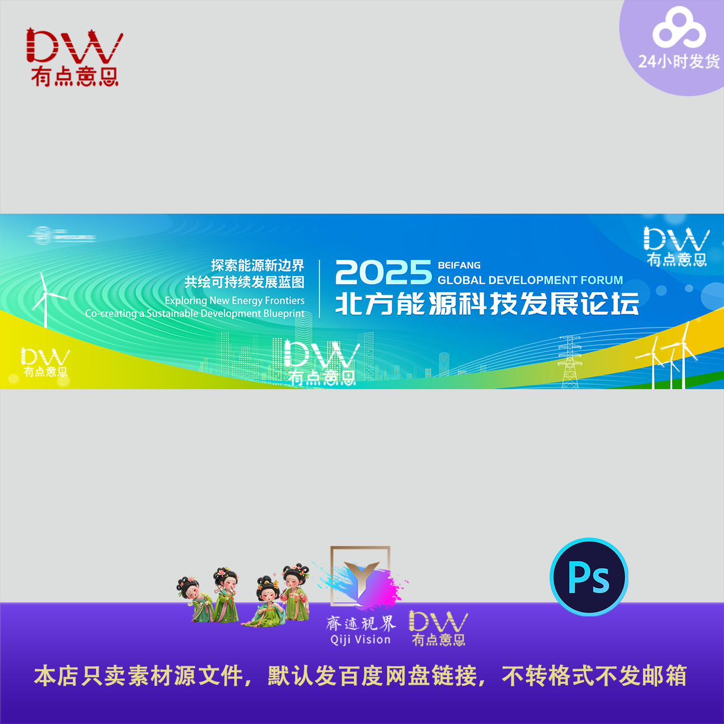 黄绿质感肌理线条新能源科技会议论坛峰会主视觉kv展板背景素材ps