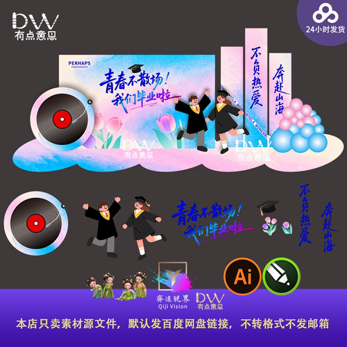 学士服高考大学校园青春毕业季音乐会舞台背景美陈设计素材异形kt