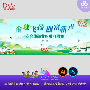 国潮风乡村山水画长江三峡画展旅游节活动物料背景板设计素材模板