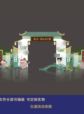 古风建筑屋檐国潮风迎宾门头拱形牌匾美陈布置素材源文件