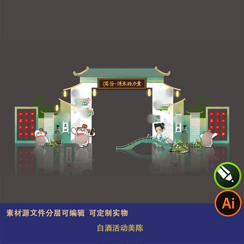 古风建筑屋檐国潮风迎宾门头拱形牌匾美陈布置素材源文件