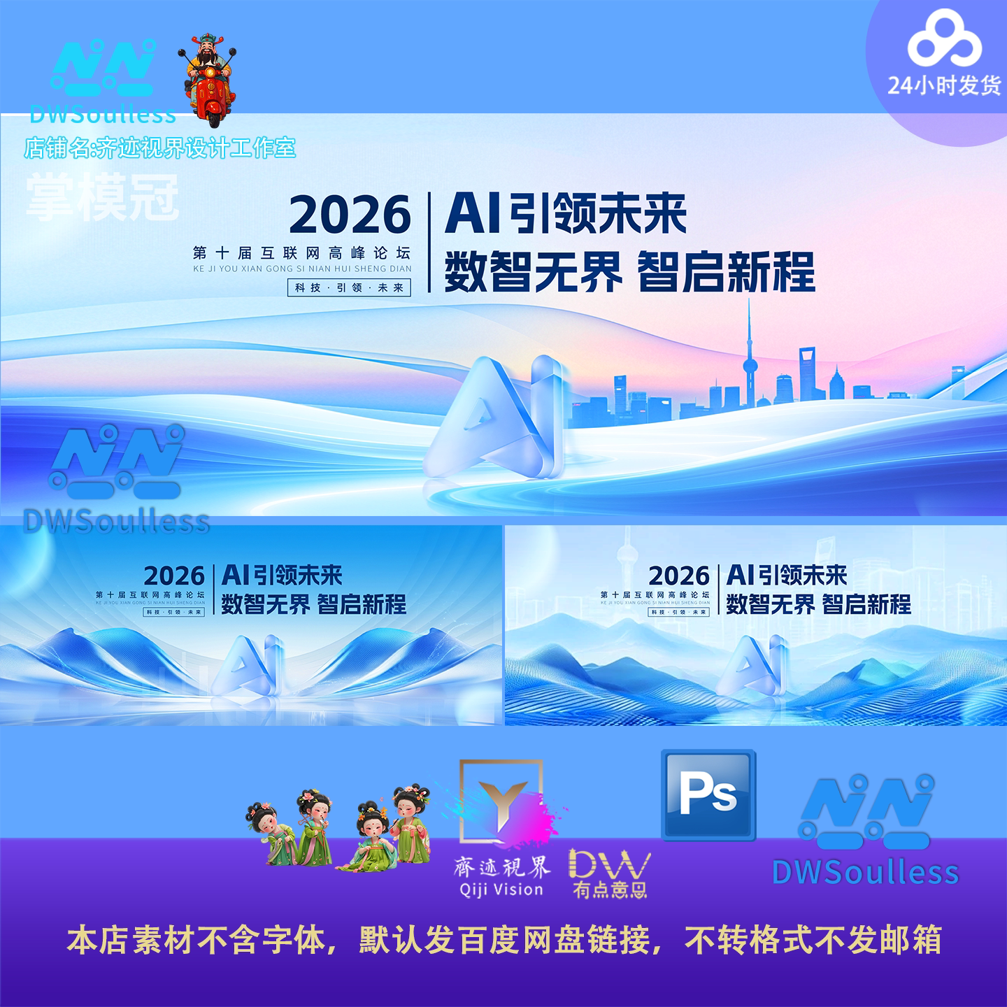 智慧能源互联网峰会主视觉kv背景科技蓝色抽象线条光效设计素材PS
