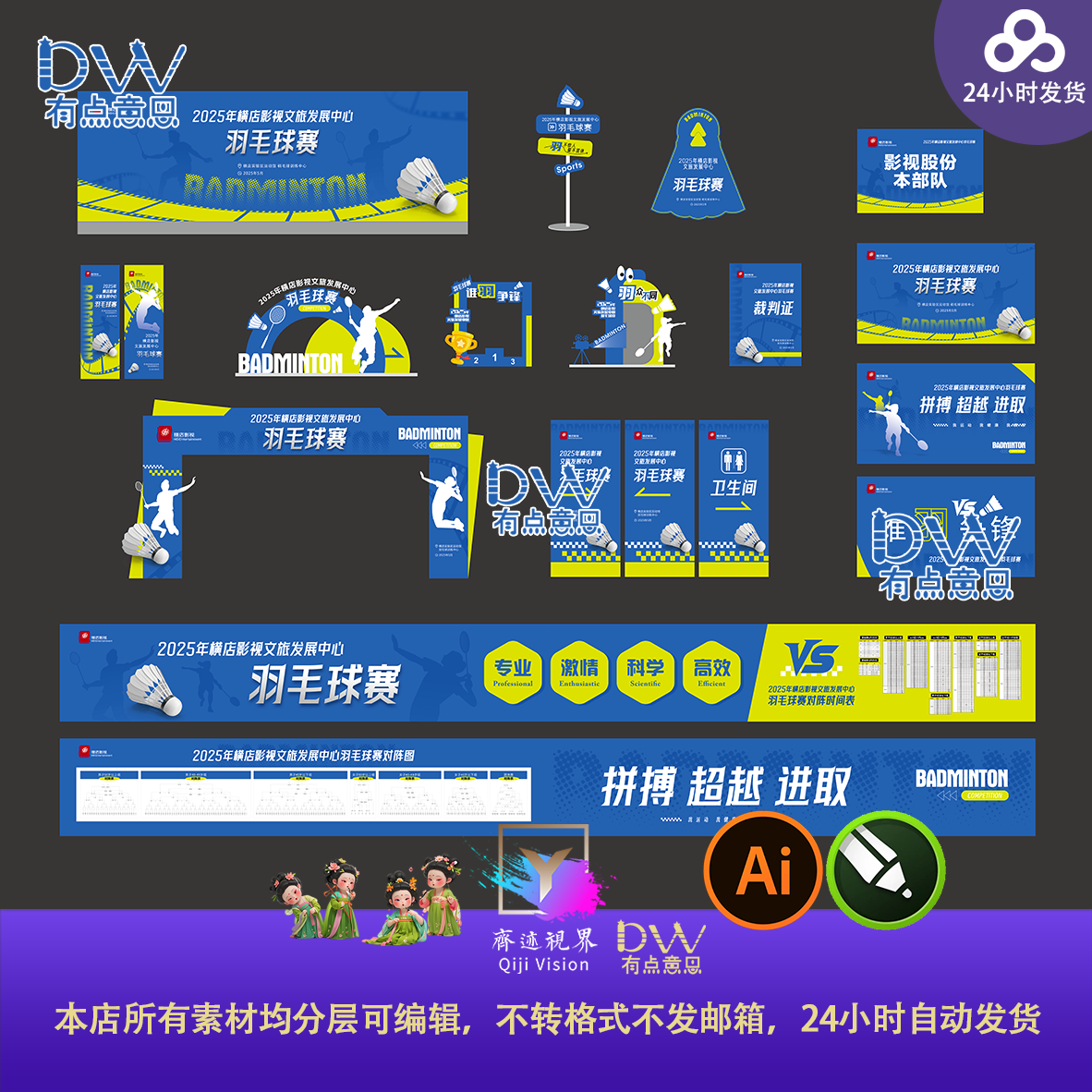 简约高级羽毛球比赛体育健身活动物料设计素材主视觉指引牌打卡框