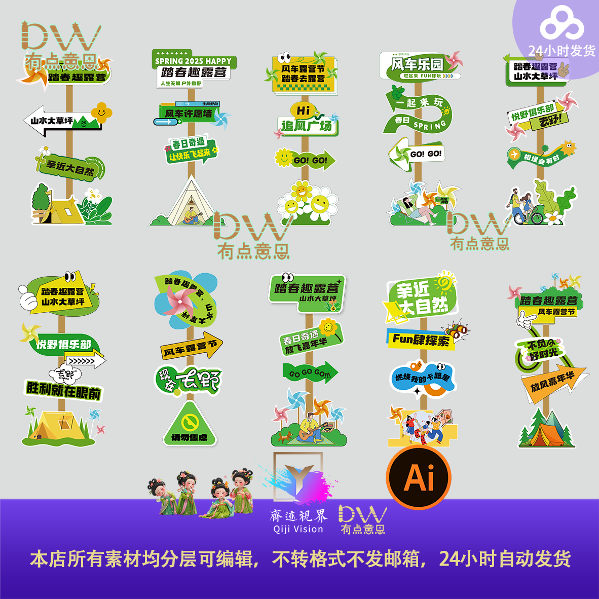 潮流活动创意网红指示牌路牌打卡手举牌kt拍照道具AI矢量设计素材