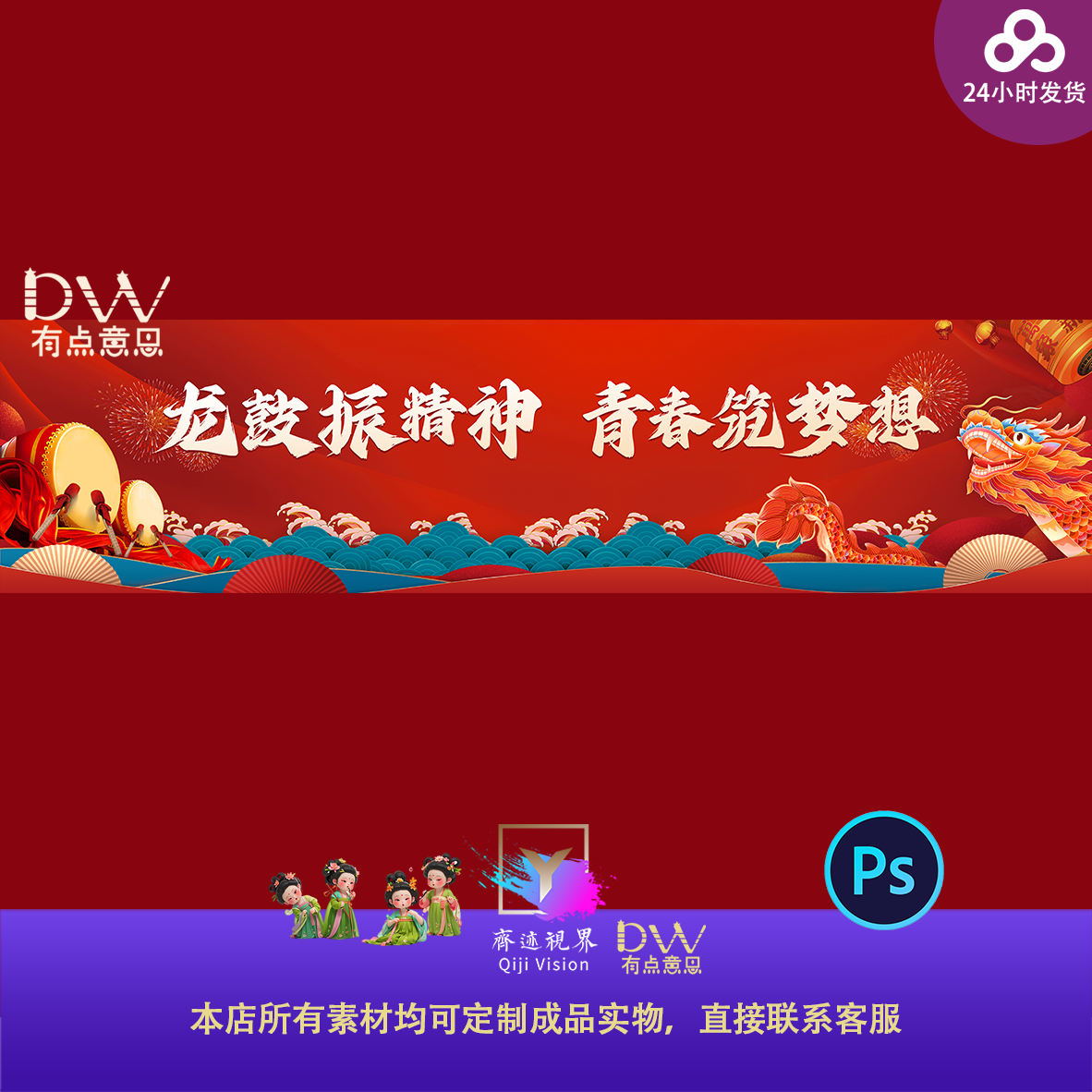 传统文化手绘插画风格非遗展演表彰大会龙鼓年会盛典誓师背景素材