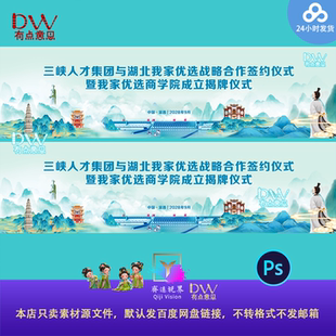 湖北武汉宜昌长江三峡大坝文化旅游城市地标建筑主视觉背景海报KV
