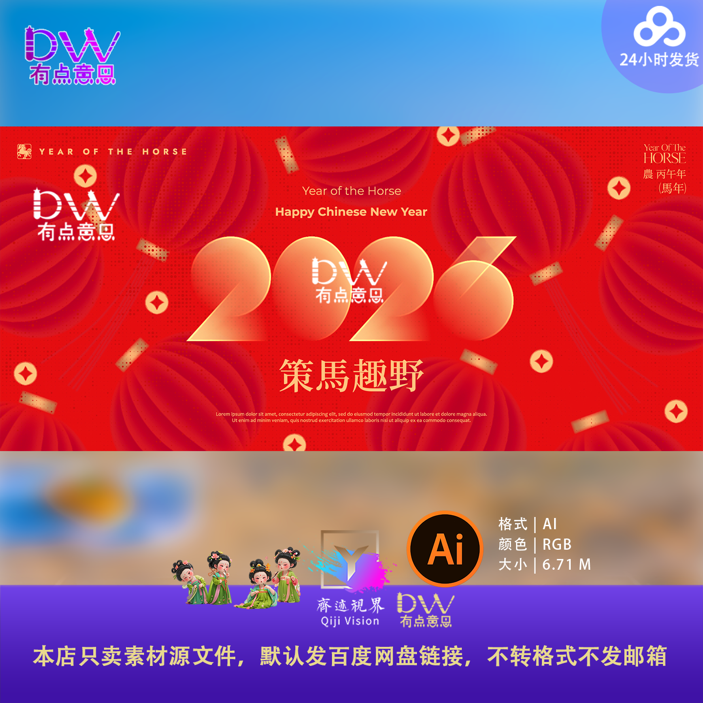 2026新年春节红色灯笼高级简约背景设计素材AI矢量节日庆典模板屏