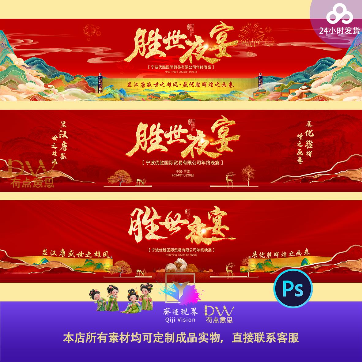 汉唐年会晚宴主画面背景红色誓师大会出征冲刺筑梦主视觉KV背景图