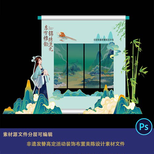 国潮新国风绿山水画卷非遗发簪古风小景装饰布置美陈设计素材文件