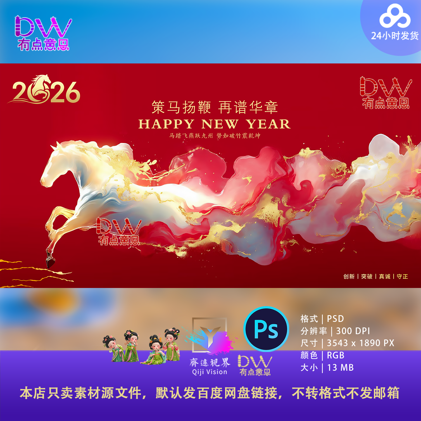 高端抽象意境唯美烟雾马年甩尾水墨晕染高级感舞台背景主视觉素材