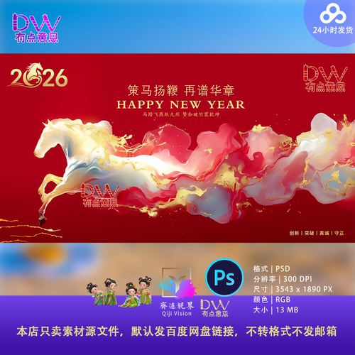 高端抽象意境唯美烟雾马年甩尾水墨晕染高级感舞台背景主视觉素材