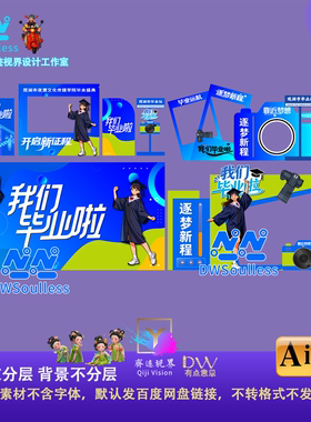 蓝色帆船浪花毕业典礼美陈活动布置气球派对背景板设计素材源文件