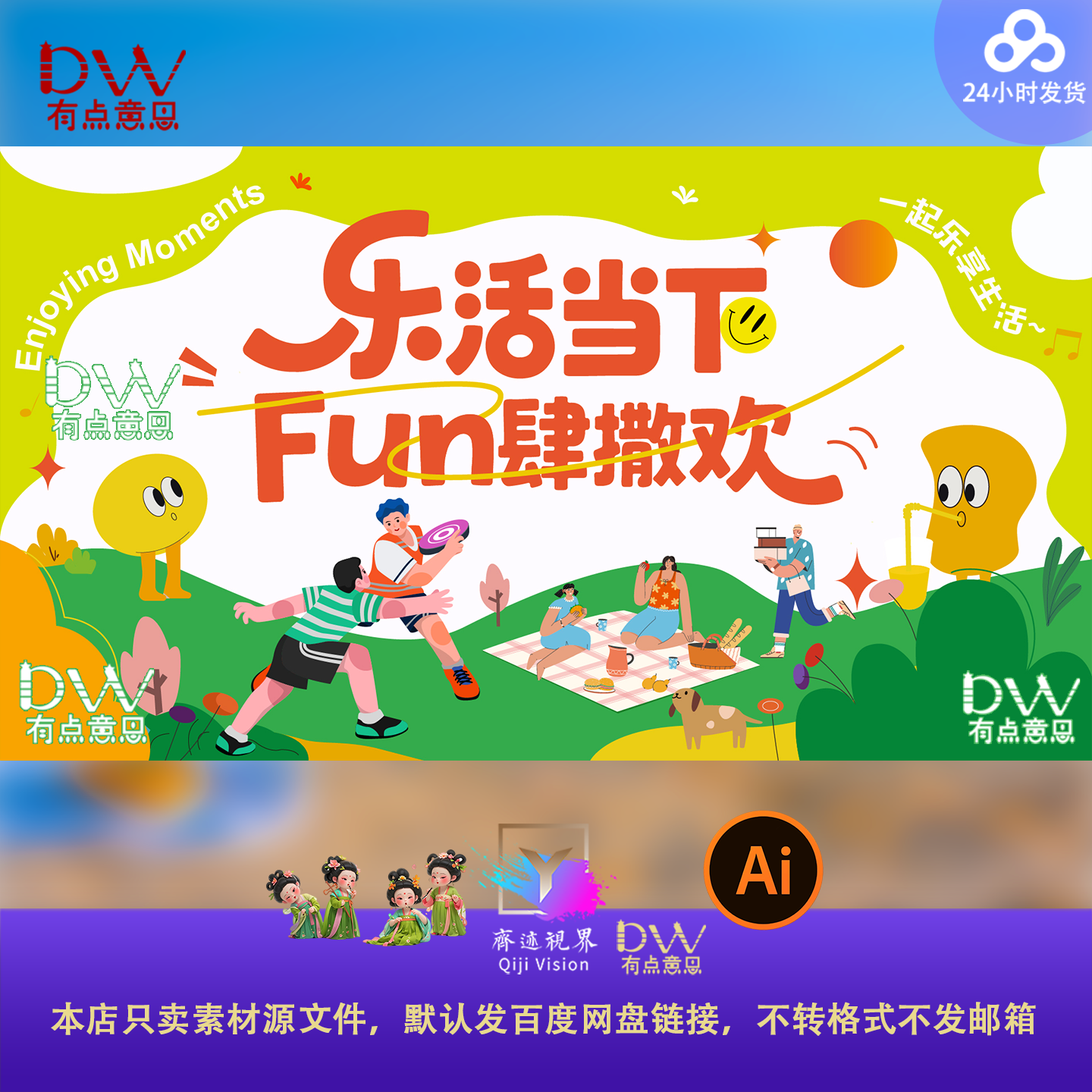 户外团建露营活动展板主画面KV主视觉扁平化手绘插画设计素材模板