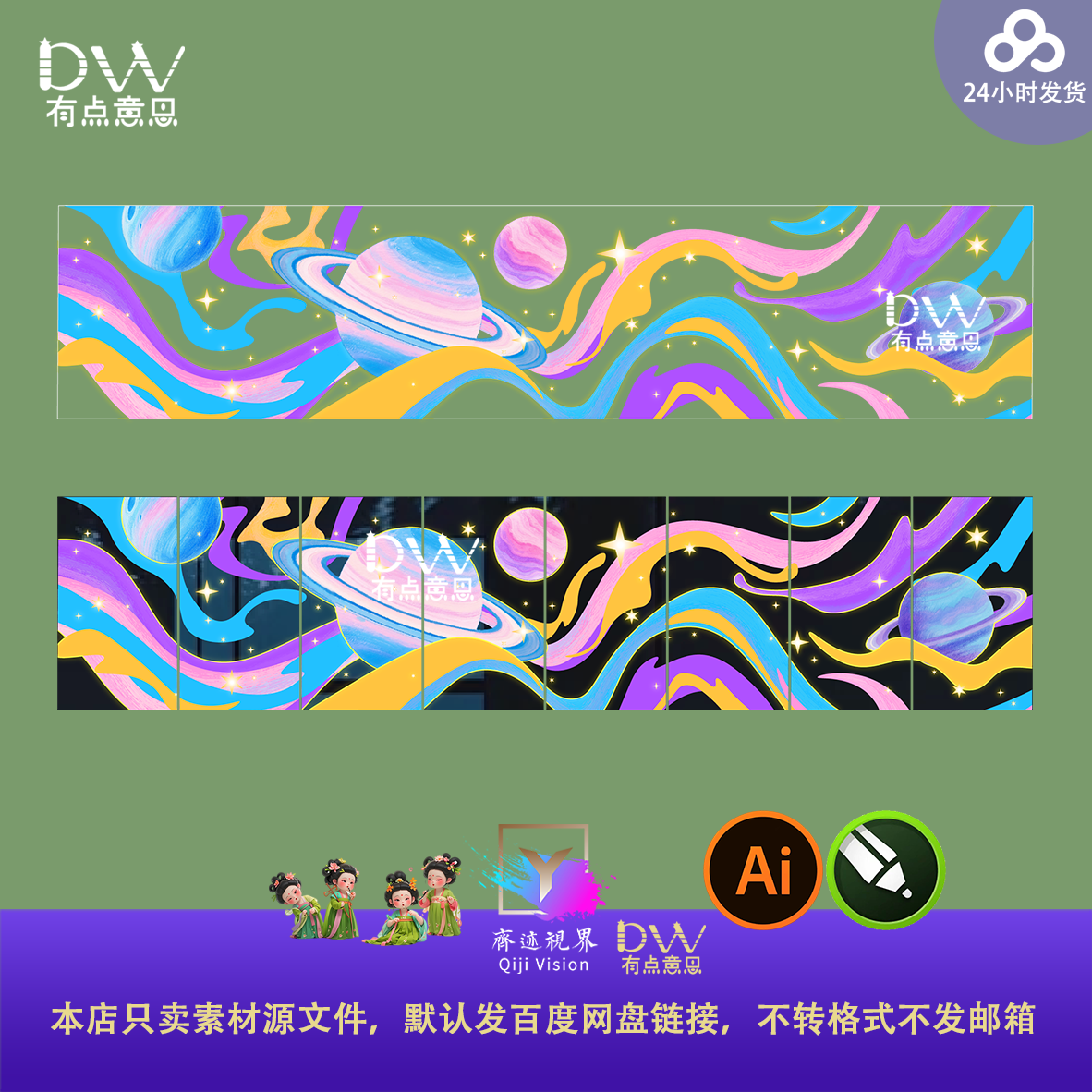 高端酒店商场浪漫星球玻璃贴背景设计素材幼儿园儿童乐园墙贴校园