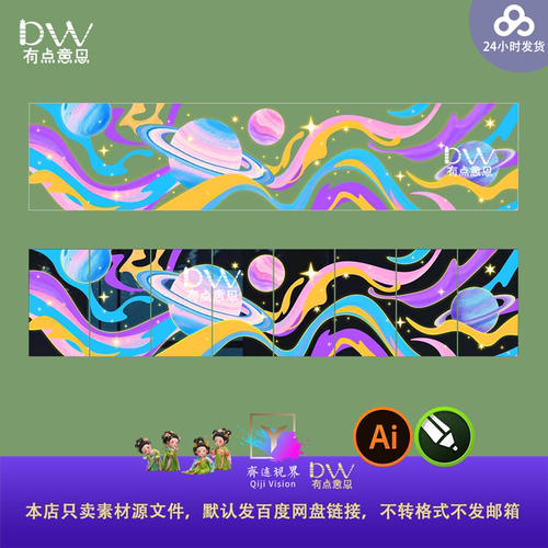 高端酒店商场浪漫星球玻璃贴背景设计素材幼儿园儿童乐园墙贴校园
