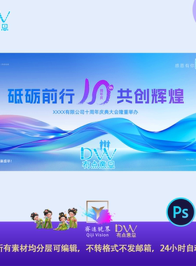 蓝色科技KV主视觉企业周年庆年会会议主画面玻璃质感质感高端商务