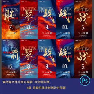 企业周年庆活动开业喜报贺报战报红金喜庆系列海报设计素材文件ps