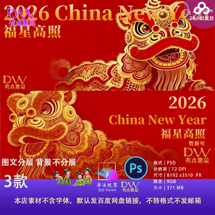 红金高端质感舞龙醒狮开工大吉开门红新年除夕背景系列海报模板ps