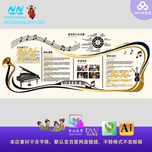 音乐培训教室宣传展板设计素材现代简约风格海报模板文化墙背景ai
