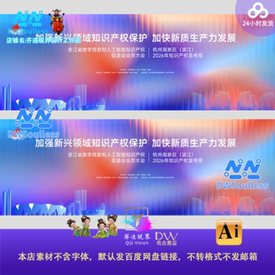 蓝紫渐变弥散色彩缤纷科技企业会议表彰舞台暖场主视觉背景素材AI