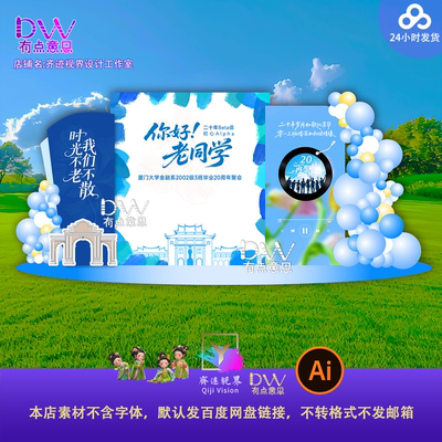 蓝色同学会聚会场景布置签名墙毕业30周年20拍照气球装饰美陈背景