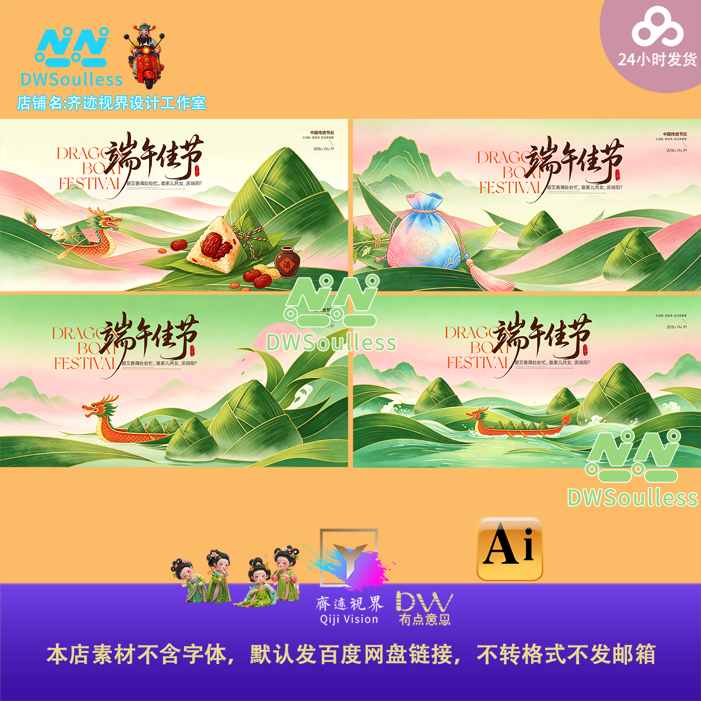中式系列端午节龙舟竞渡国潮风主视觉展板海报设计素材AI矢量背景