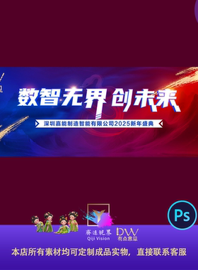 红蓝渐变企业公司年会发布会签到墙背景海报展板kv主视觉ps素材图