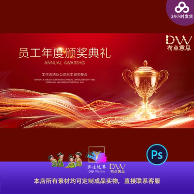 红金高端科技线条颁奖典礼KV晚会峰会论坛会议舞台背景PS设计素材