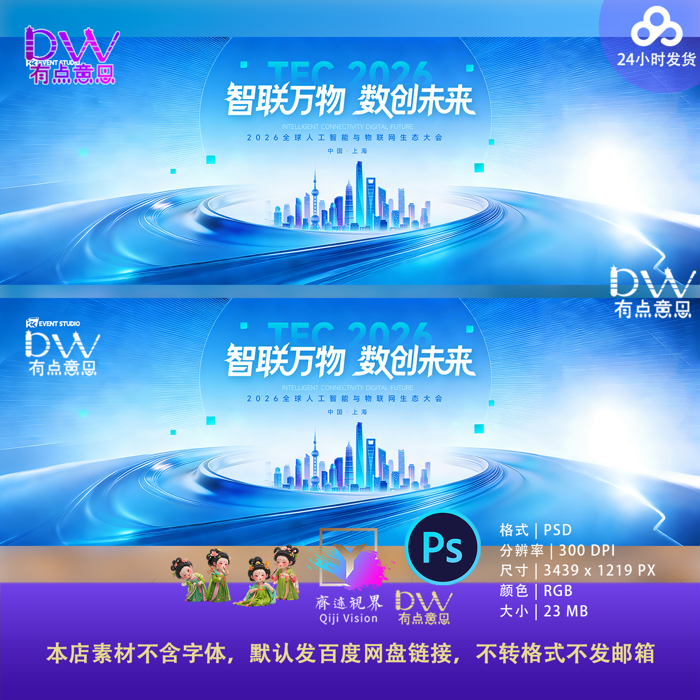 科技感蓝色抽象线条背景PS设计素材年会峰会发布会论坛主视觉KV屏,商务/设计服务,设计素材/源文件,淘宝优惠券,粉丝福利购,淘宝优惠卷