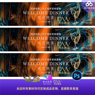 质感黑金音乐颁奖盛典高端音乐会年会艺术节kv主视觉舞台背景素材