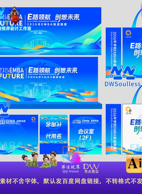 蓝色色块KV企业商务活动海报设计素材现代简约风格AI源文件定制