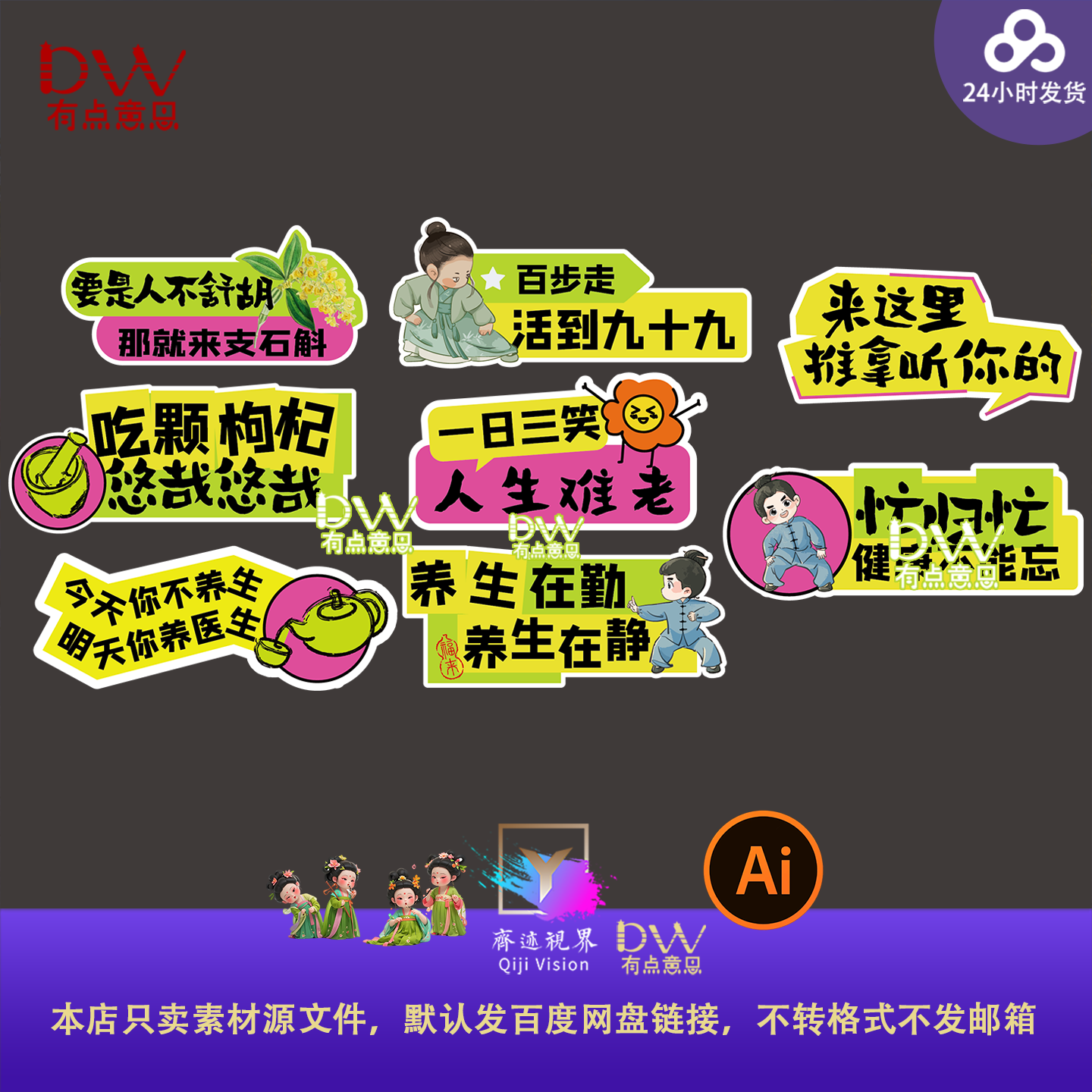 国风古风医馆养生馆异形手举牌拍照牌打卡牌创意设计素材模板ai