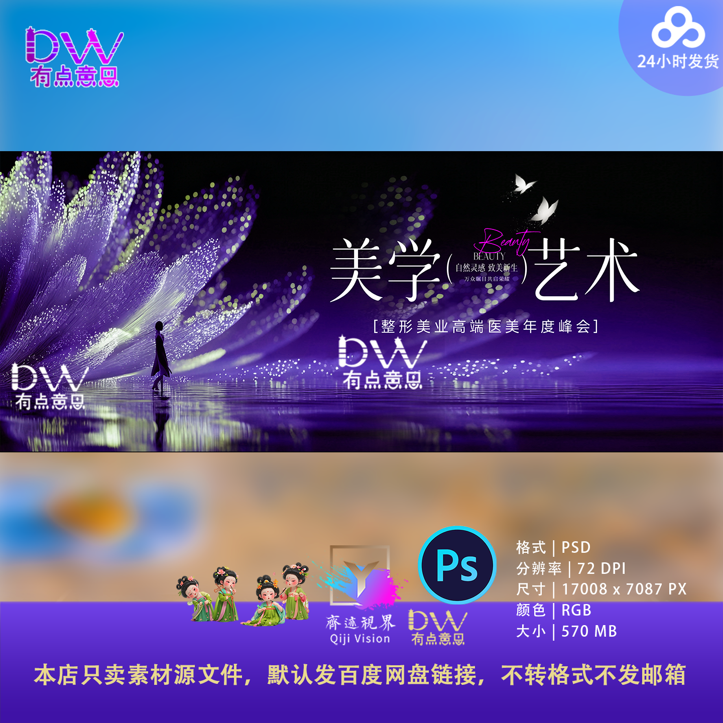 创意美学紫色高端医美新品发布宣传主视觉KV展板背景素材模板ps屏