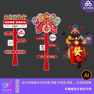 网红打卡路牌指引牌元旦春节新年财神指示牌企业年会氛围装饰素材