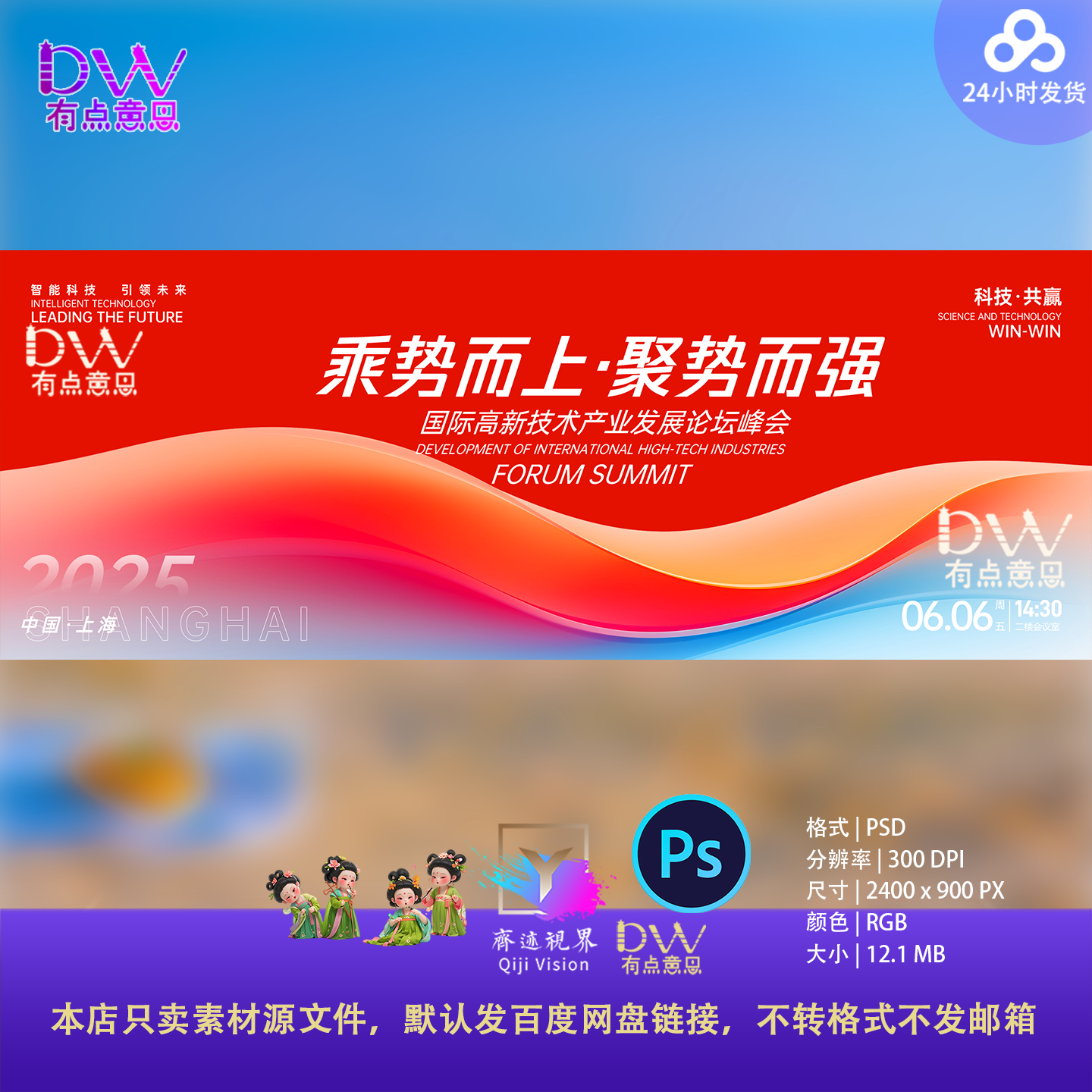 蓝紫渐变创意智能科技企业峰会论坛展板主视觉kv背景设计素材模板