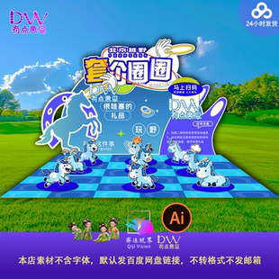 新年套圈圈游戏道具场景布置氛围装 旦马年趣味互动背景kt素材 饰元