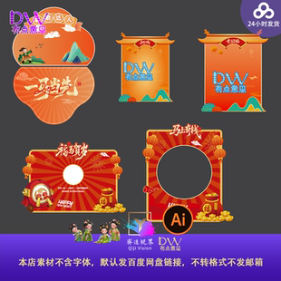 2026马年春节射箭游戏互动敲鼓喜庆氛围布置设计素材国风中式 打卡