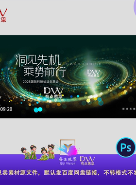 绿色互联网科技粒子光线星空银河汇聚会议论坛活动主KV背景PS素材