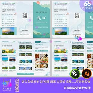 文字小清新异形古风旅游古城景区集市美食节宣传三折页旅游素材ai