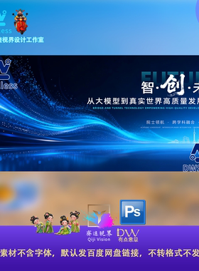 高端意境科技感蓝色抽象线条背景设计素材PS文件高端论坛会议海报