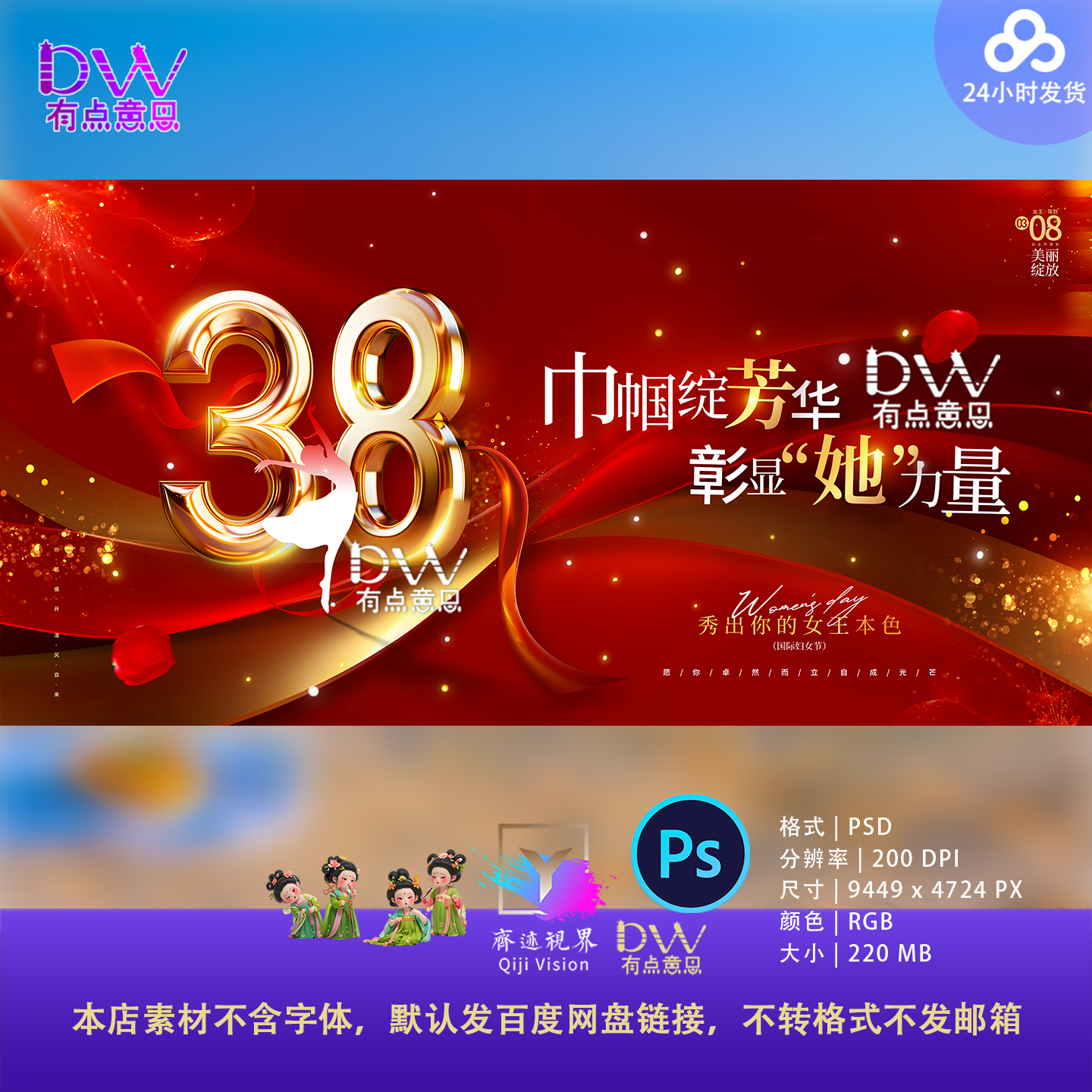38妇女节创意简约女王节女神节日促销宣传活动海报模板设计素材ps