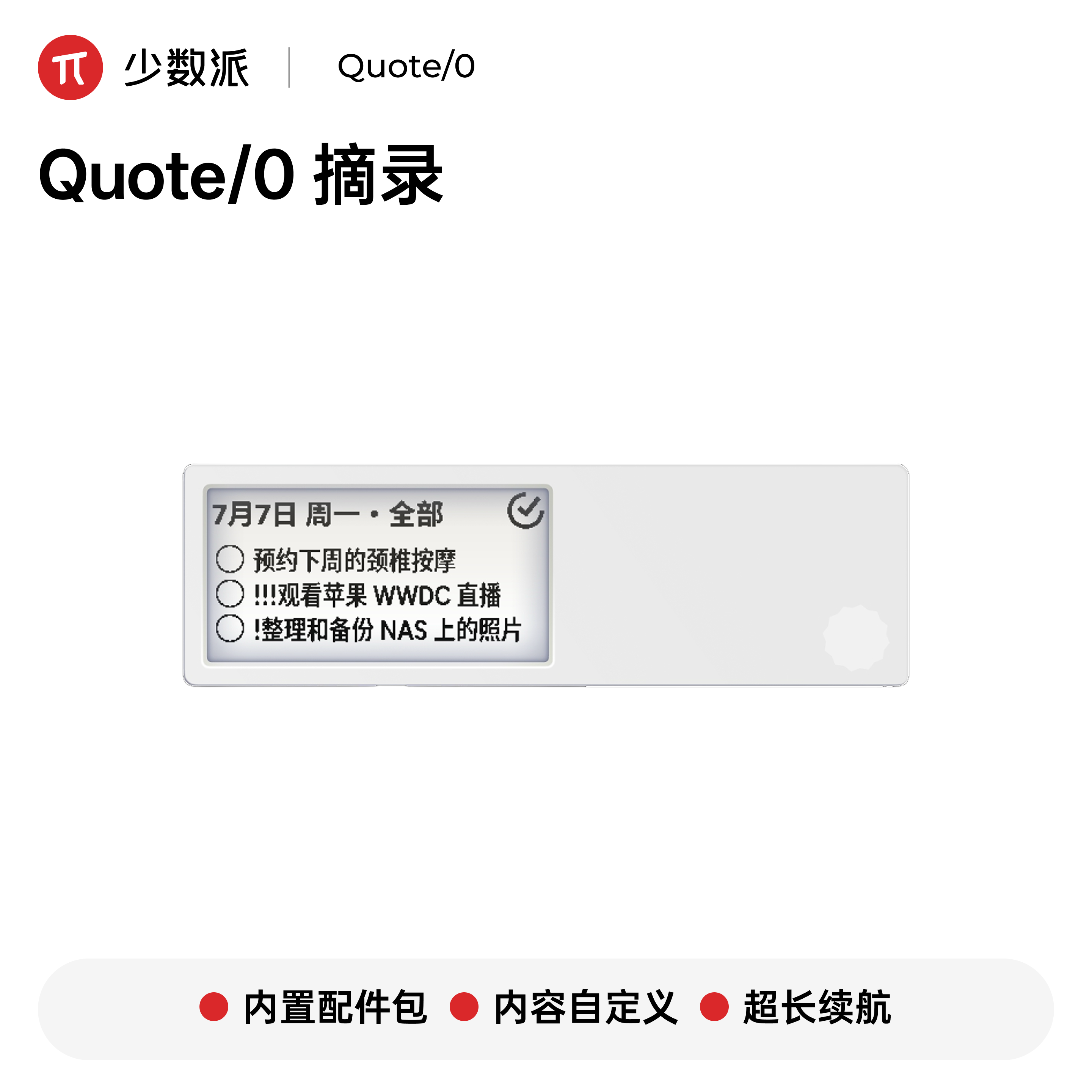 Quote/0摘录桌面墨水屏DIY自定义API股票背单词桌搭订阅RSS天气